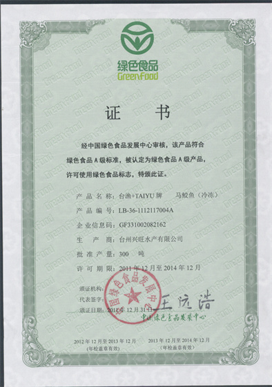 绿色-马鲛鱼