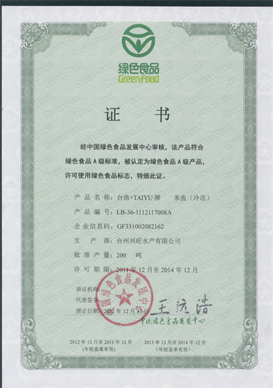 绿色-米鱼
