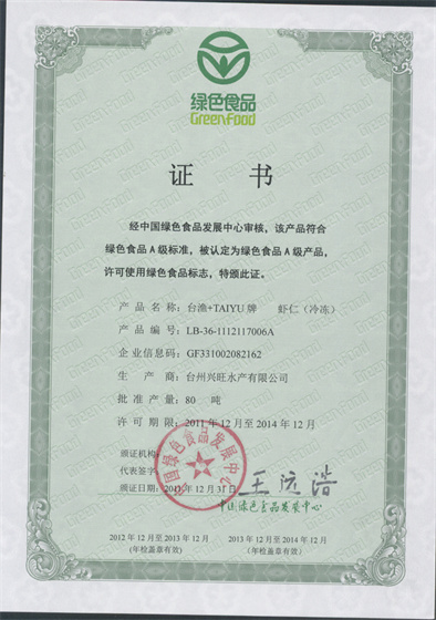 绿色-虾仁