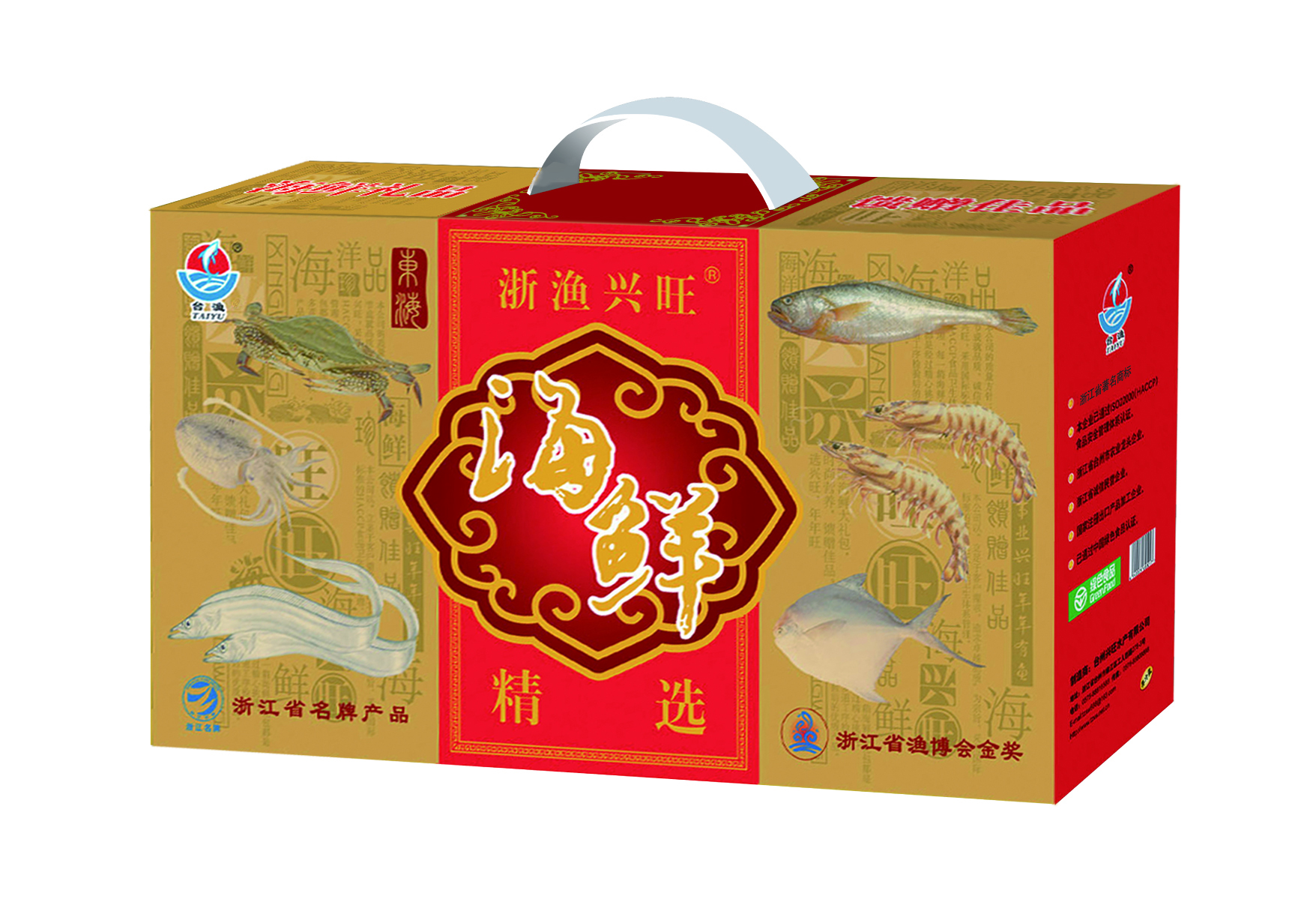 兴旺海鲜精选